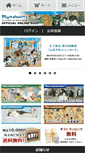 Mobile Screenshot of manhattaners-onlineshop.jp