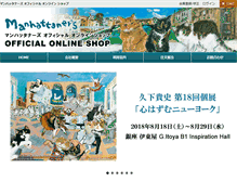 Tablet Screenshot of manhattaners-onlineshop.jp